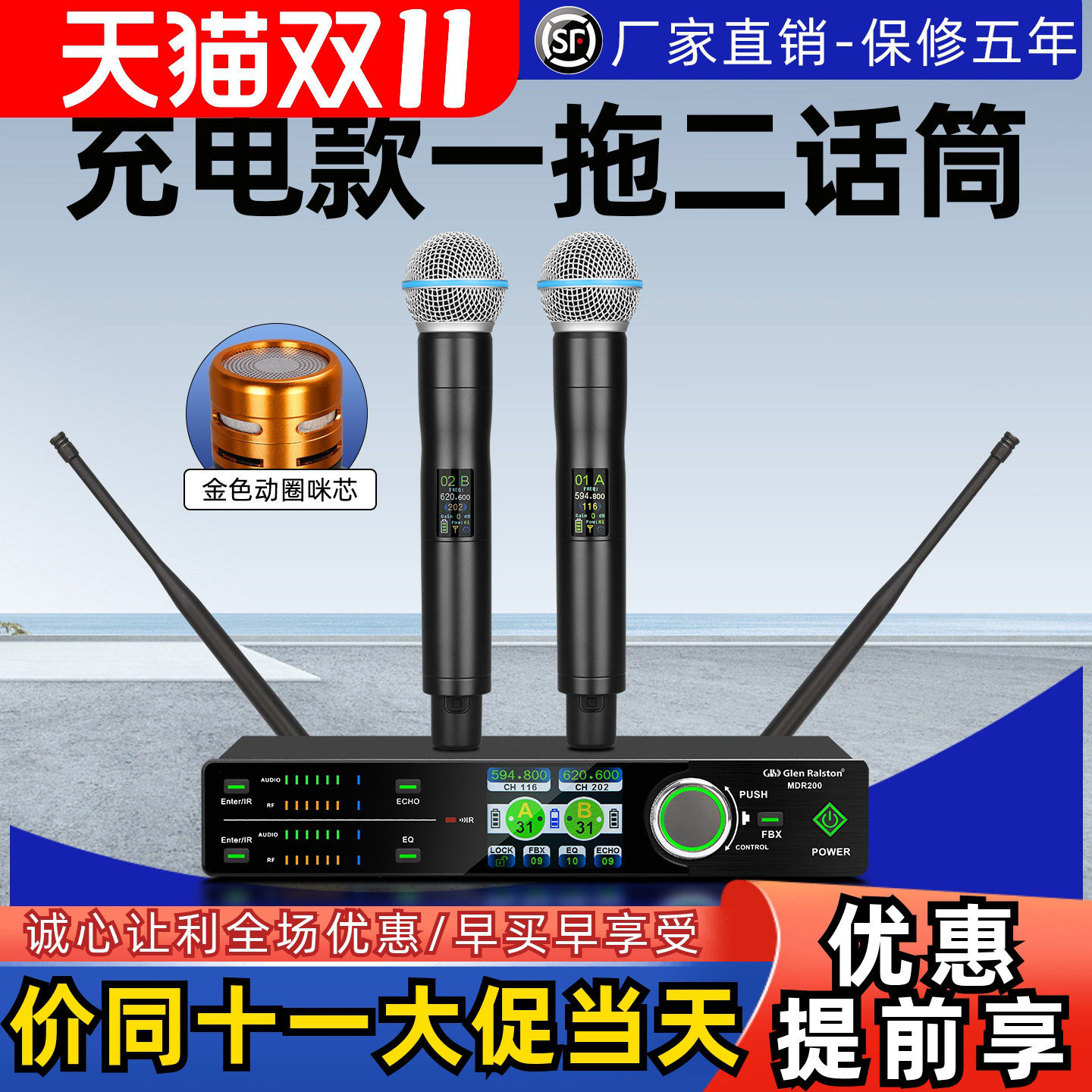 格伦士顿MDR200一拖二无线充电话筒真分集远距离麦克风小型接收器