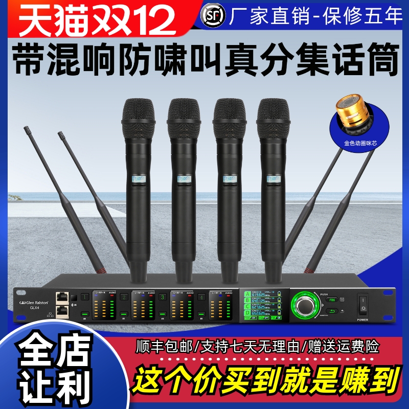 格伦士顿无线真分集U段话筒带混响效果手持麦克风唱歌演出舞台用
