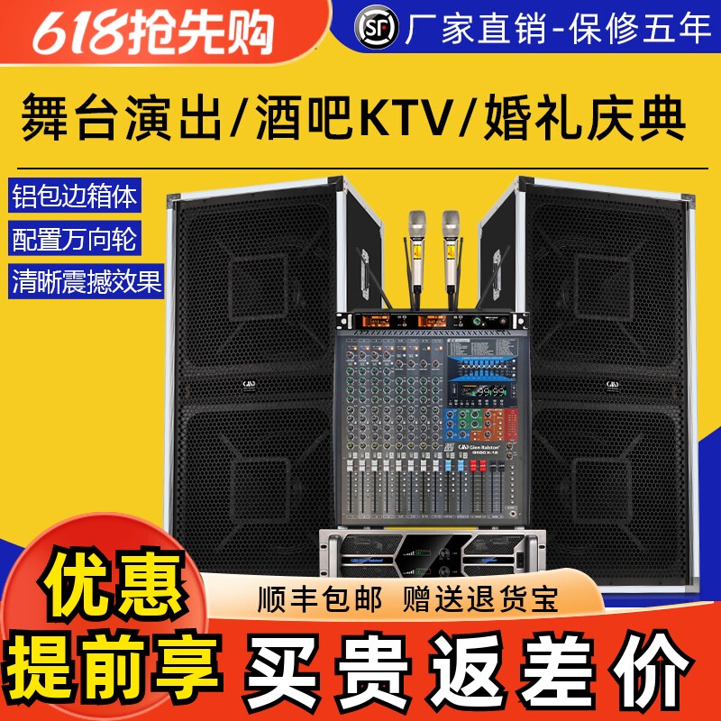 Glen ralston/格伦士顿户外12/15寸演出音箱套装双18全频同轴音响