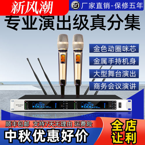 格伦士顿无线话筒KTV麦克风