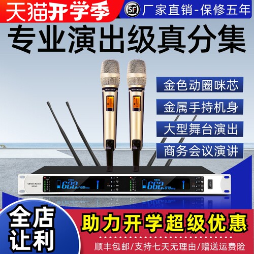 格伦士顿无线话筒KTV麦克风