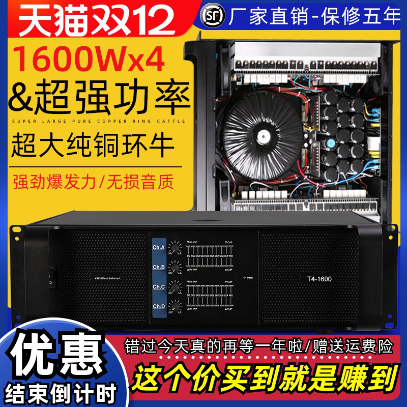 格伦士顿专业舞台二三四通道超大功率纯后级功放HIFI户外演出酒吧