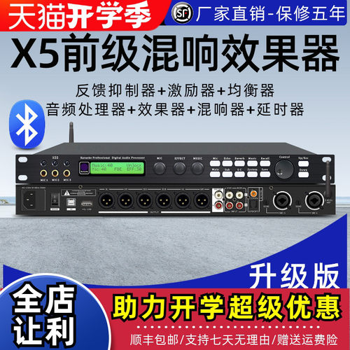 专业前级效果器Glenralston