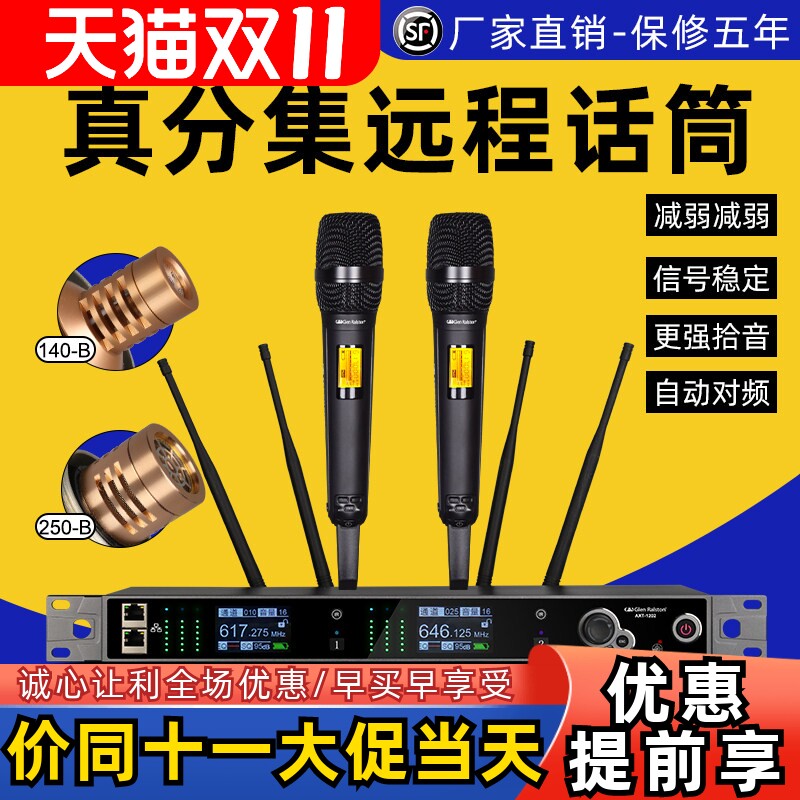 Glen ralston/格伦士顿专业电容无线话筒一拖二真分集舞台麦克风高清音质录音演出演唱歌手手麦耳麦