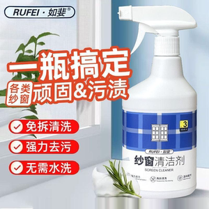 纱窗清洁剂空调过滤网净化喷雾