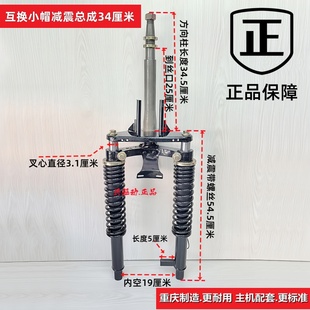 三轮车减震宗隆福田宗申宗隆鑫源三轮车世纪互换减震原厂配套 包邮
