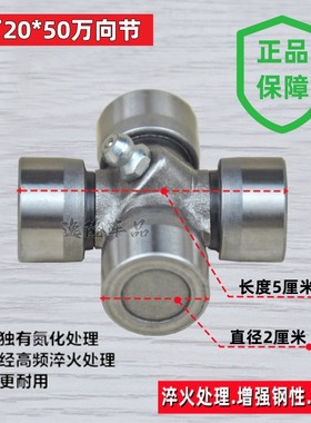 万向节十字节十字架正宗利群原厂三轮摩托车宗申隆鑫福田宗隆配套