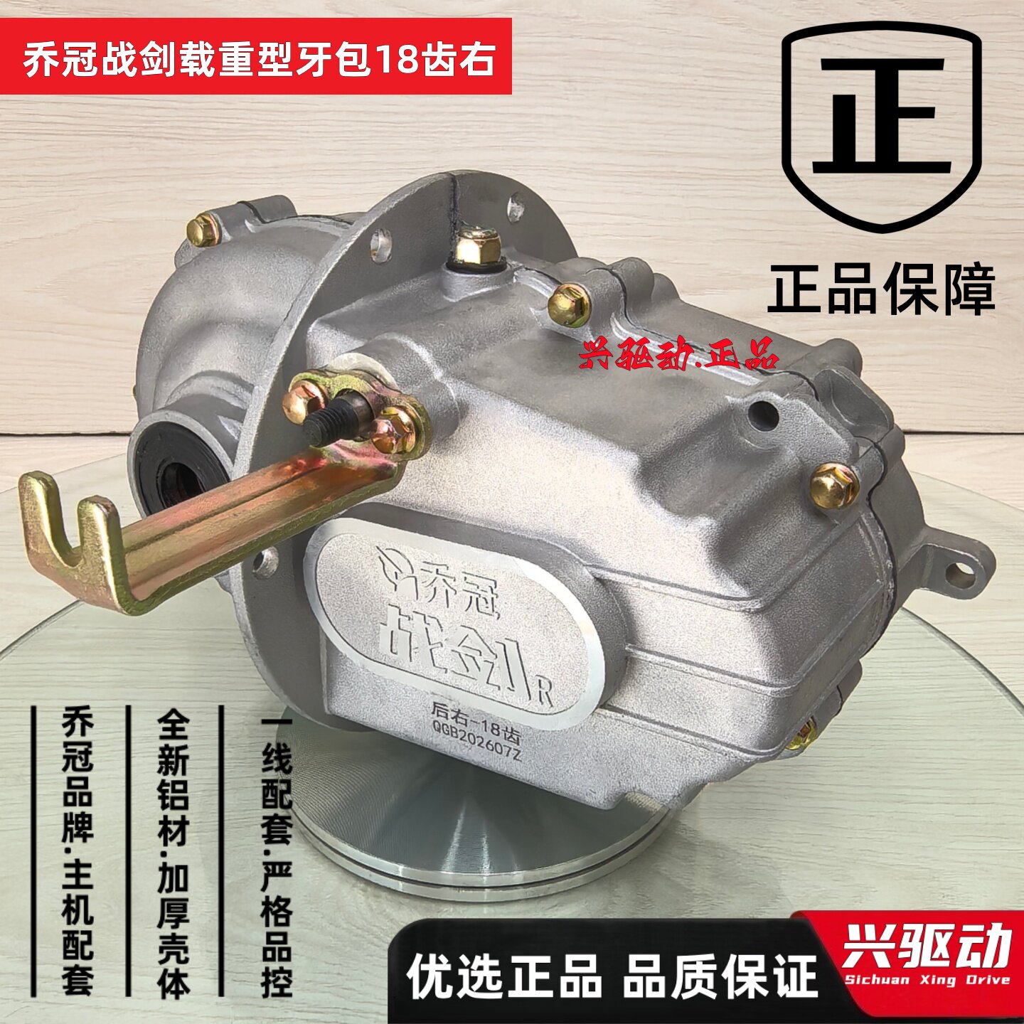 乔冠品牌主机配套一线品牌更耐用