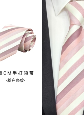 男士条纹手打领带休闲英伦商务