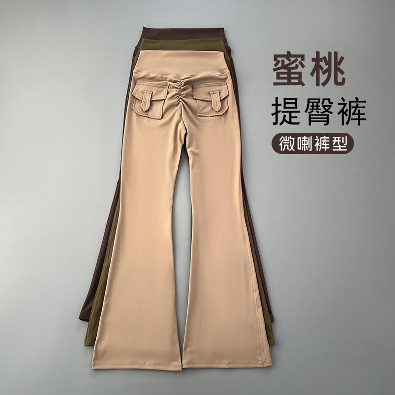 YIDI瑜伽工装风蜜桃臀口袋喇叭裤