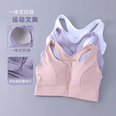 防震跑步健身文胸减震高强度支撑高强度瑜伽背心前拉链运动内衣女