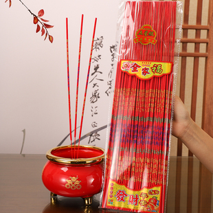 中国红祈福香招财香财神香供香供佛香竹签香好运来无烟富贵香