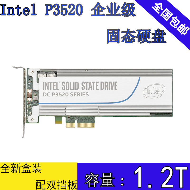INTEL/英特尔 P3520 1.2T PCI-E SSD NVME 插卡式 企业级固态硬盘在类目 电脑硬件/显示器/电脑周边, 固态硬盘中 - 来自Buy2taobao.com提供专业的淘宝代购服务
