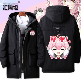 虚拟主播vtuber永雏塔菲周边羽绒服外套男女秋冬加厚二次元痛衣服