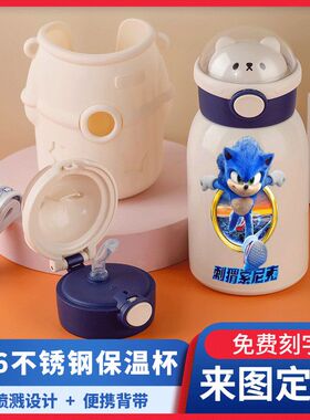 2024刺猬索尼克soni精致防摔水杯定制儿童学生吸管316不锈钢保温