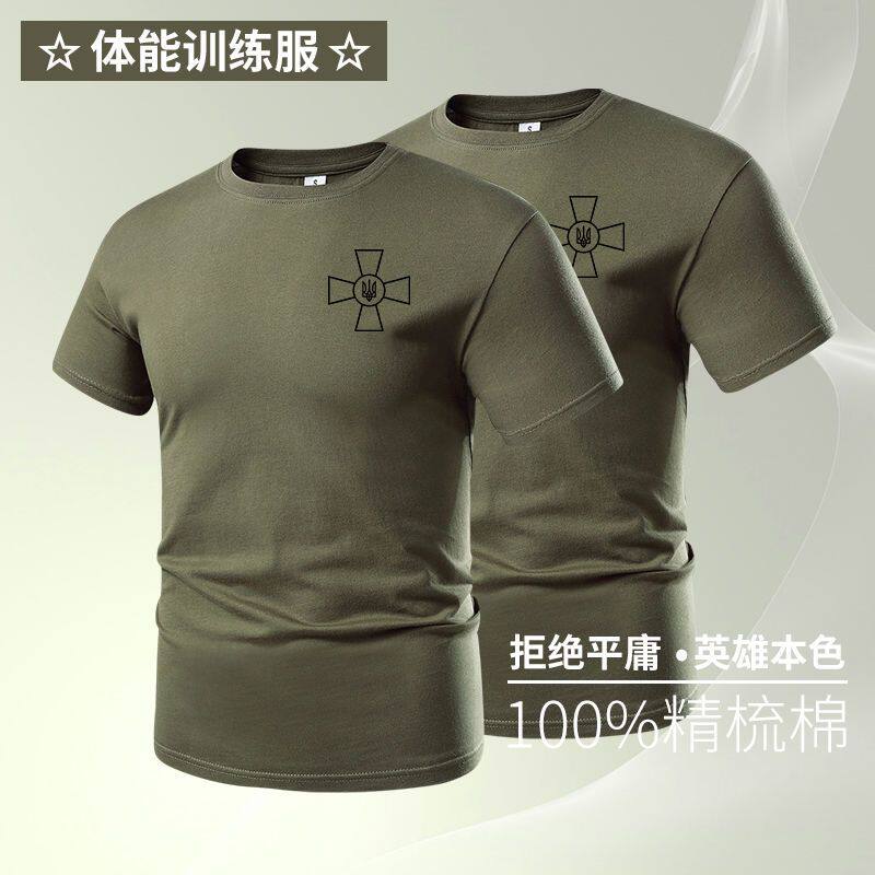 2024乌克兰体能训练服战