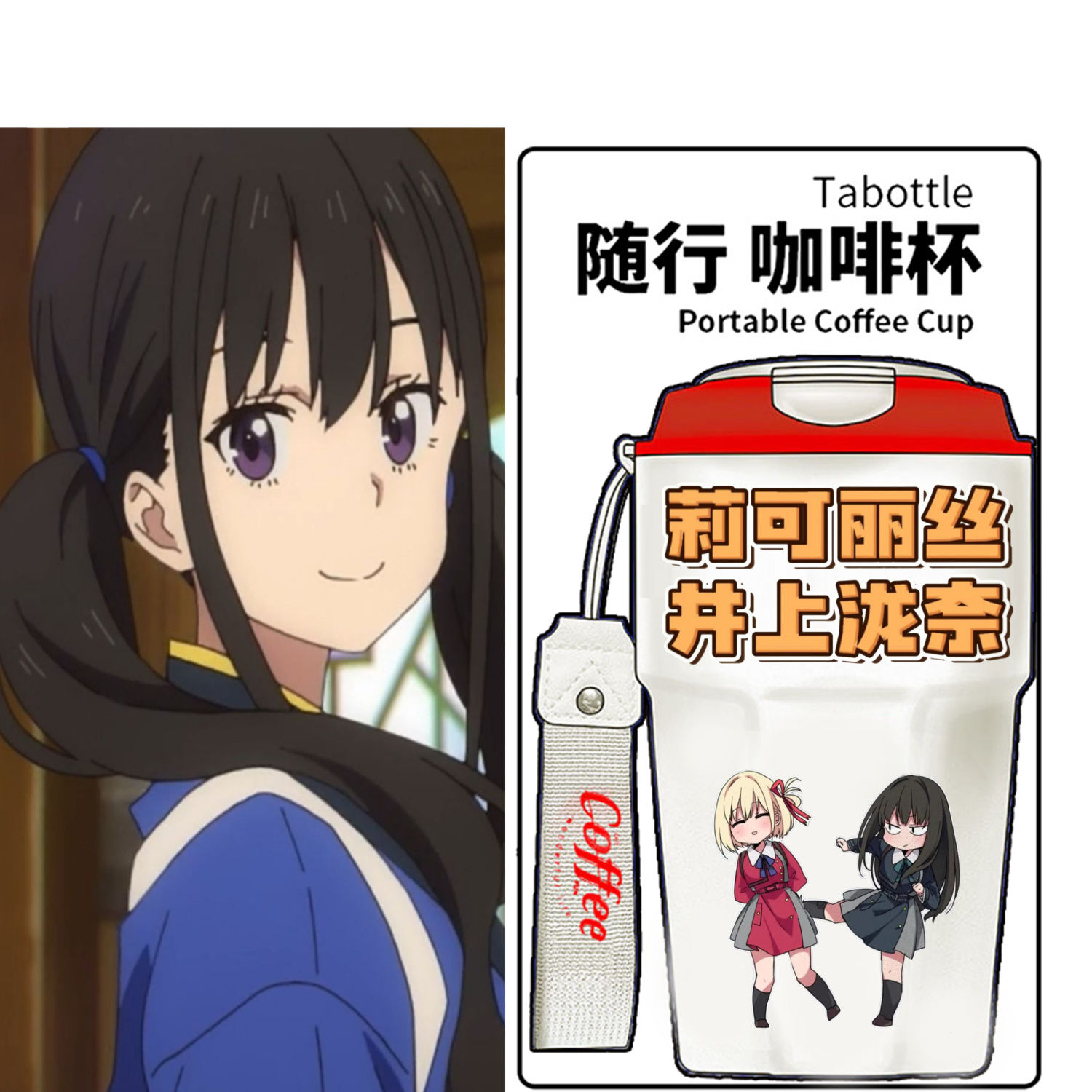 2024锦木千束井上泷奈莉
