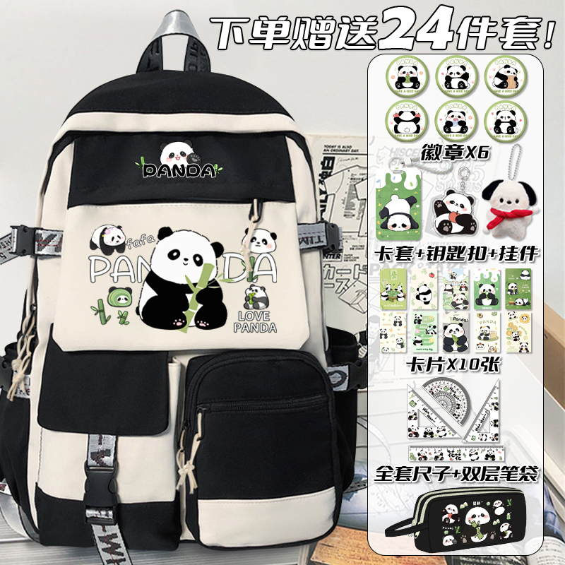 新品熊猫花花书包学生可