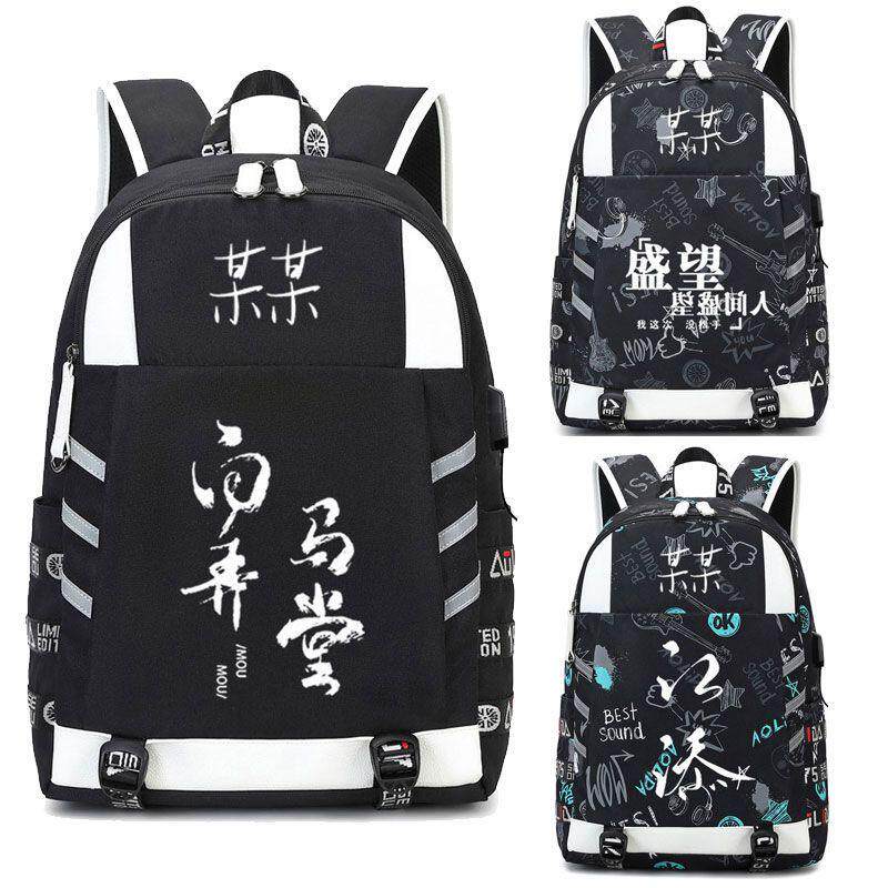 2024某某原耽周边学生书