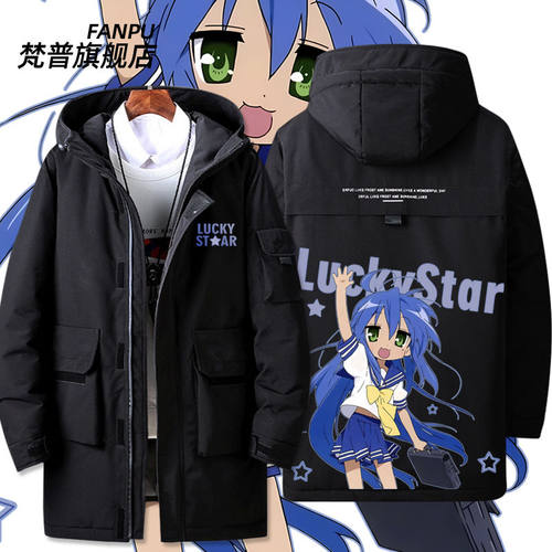 幸运星luckystar周边衣