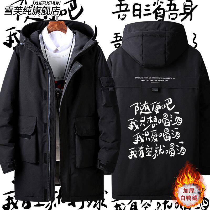 青少年羽绒服学生随便吧