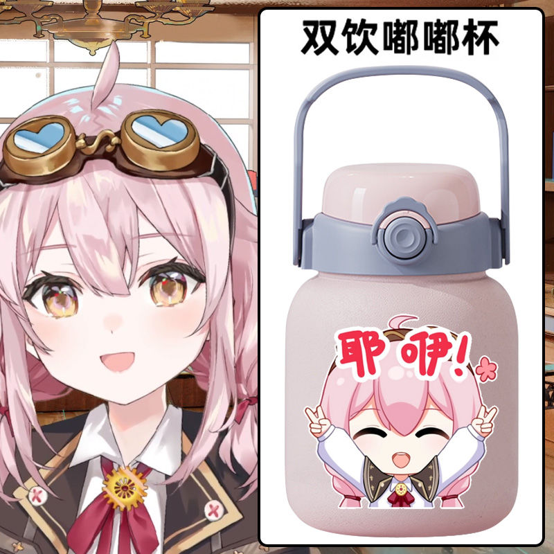 2024虚拟主播vtuber永雏塔菲周边不锈钢316保温杯双饮杯嘟嘟杯yw