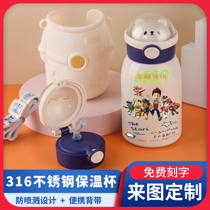 2024汪汪队保温杯儿童水杯小孩水壶316不锈钢内胆大肚杯吸管杯小