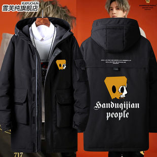 新款薛之谦同款dsp纸袋人骷髅羽绒服休闲棉服男秋冬外套潮流上衣