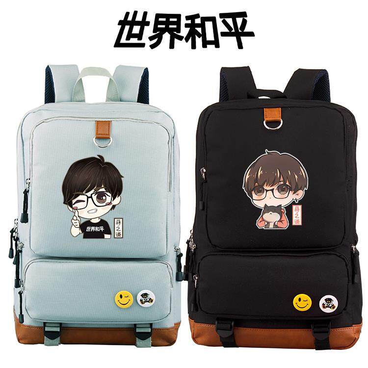 2024新品薛之谦同款书包男女双肩包dsp世界和平电脑包大中小学生