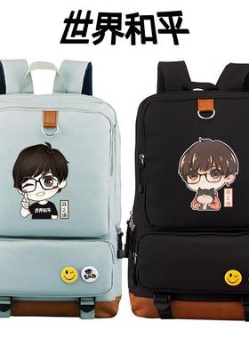 2024新品薛之谦同款书包男女双肩包dsp世界和平电脑包大中小学生