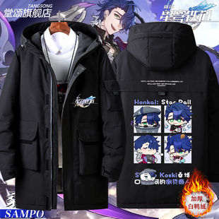 崩铁星穹游戏铁道周边桑博同人羽绒服男女外套二次元棉衣痛衣服