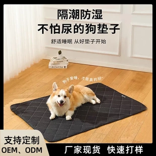 宠物狗窝地毯防水防尿牛津布垫子耐脏防潮夏季 新品 狗垫子猫窝宠物