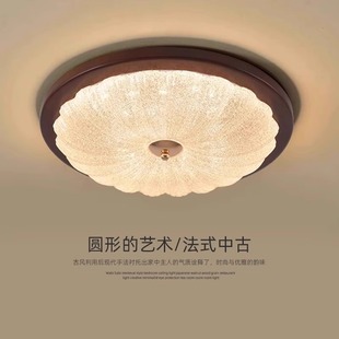 奶油风全光谱护眼书房灯 贝壳吸顶灯圆形卧室灯胡桃木实木中古法式