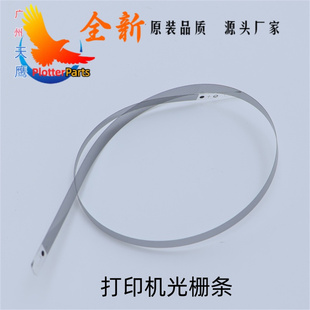 J410 光栅条适用兄弟MFC J265W J220 J450DW打印复印一体机 J200