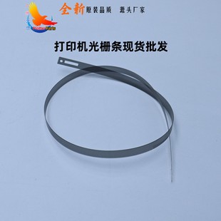 ME620 1390 P800 L805 定位光栅条适用爱普生打印机配件大全L111