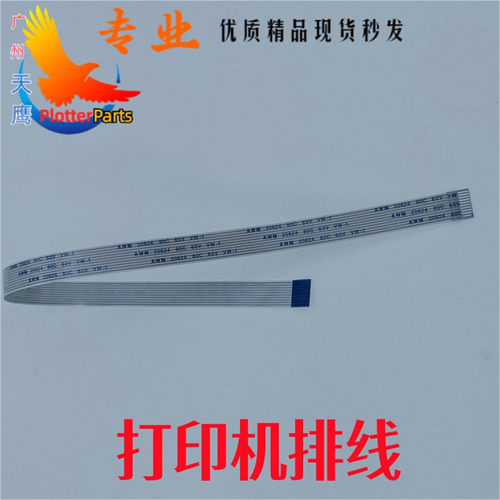 全新打印机L系列的开机面板排线