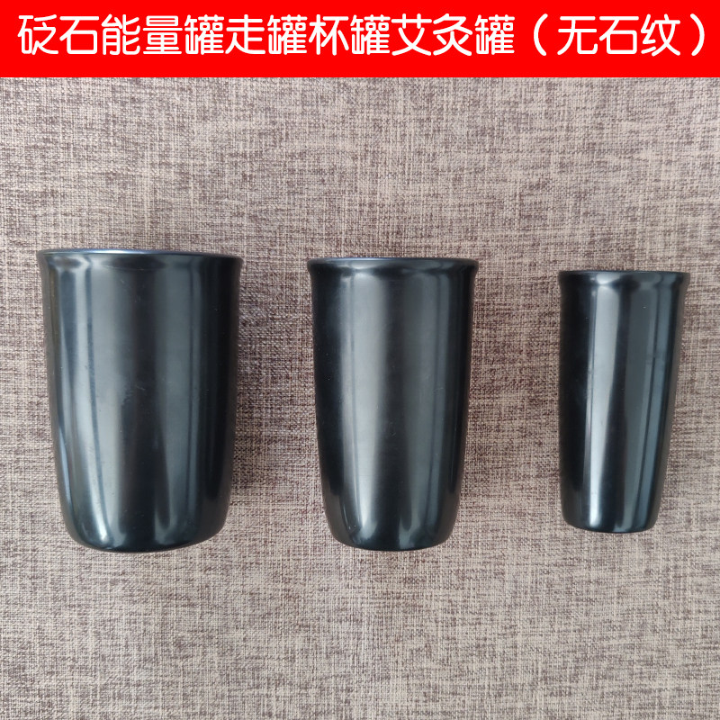 泗滨砭石罐拔火罐艾灸罐能量罐走罐杯罐加厚暖宫祛湿气美容温阳