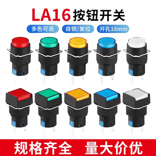 森奥LA16高分贝蜂鸣器指示灯