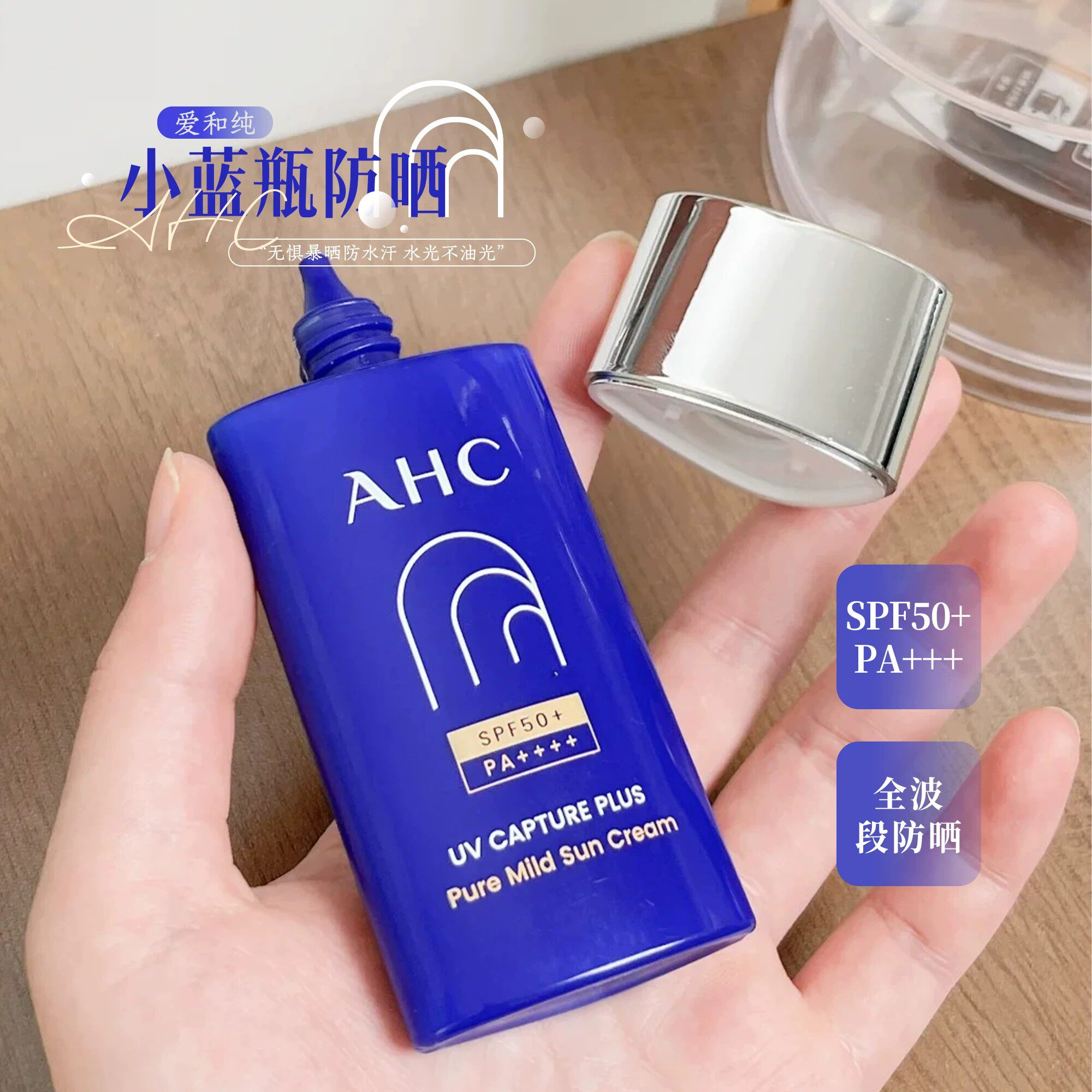 ahc防晒霜女面部防紫外线脸部隔离亮颜二合一正品专用女男士夏季