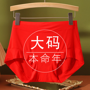 高腰收腹全包臀不夹屁屁属龙无痕三角裤 女款 衩 红色本命年内裤 大码