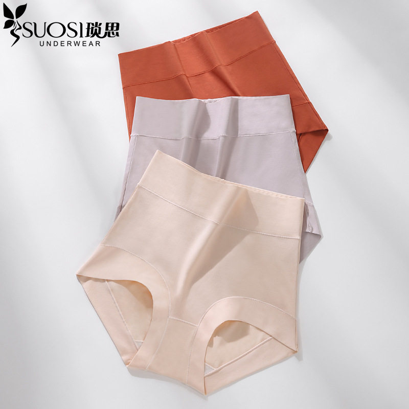 无痕内裤女士秋冬高腰收腹不夹臀3条装短裤2023新款桑蚕丝三角裤,女士内衣/男士内衣/家居服,男三角内裤,淘宝优惠券,粉丝福利购,淘宝优惠卷