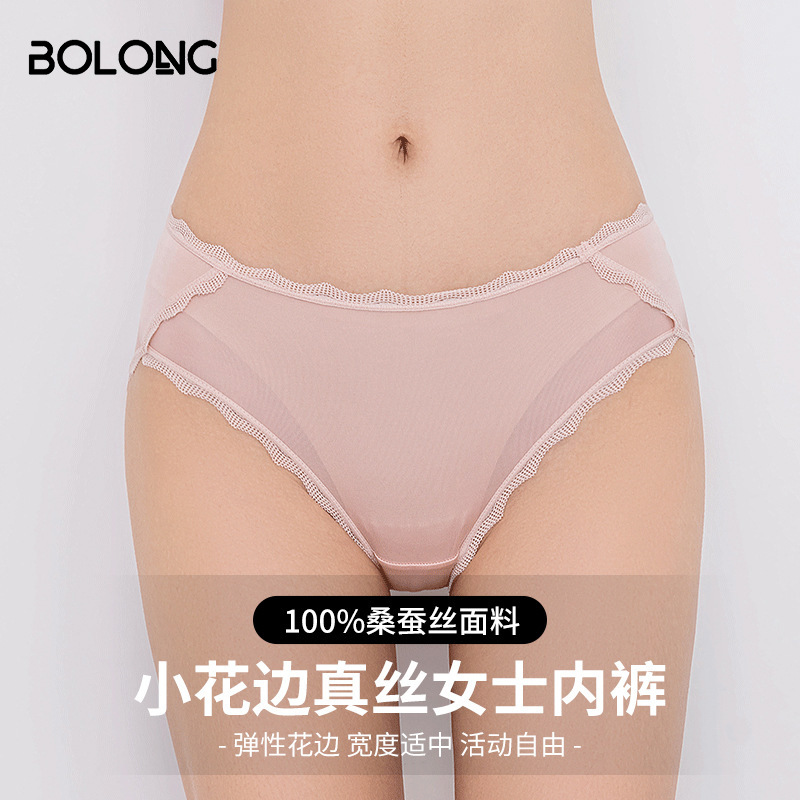 博隆百分百桑蚕丝内裤女薄款中腰真丝花边舒适透气三角裤现货