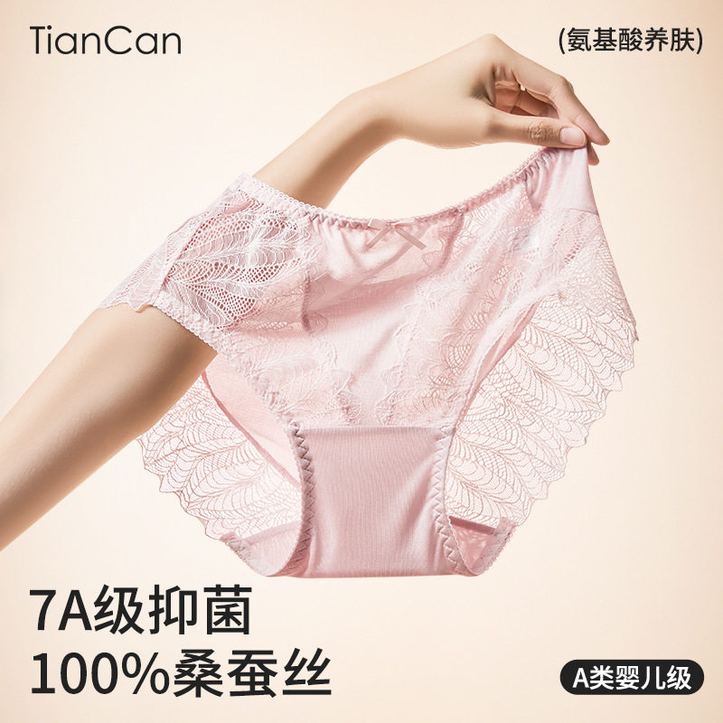 100%真丝内裤女士中腰桑蚕丝夏季薄款蕾丝女生三角裤短裤裤头,女士内衣/男士内衣/家居服,男三角内裤,淘宝优惠券,粉丝福利购,淘宝优惠卷