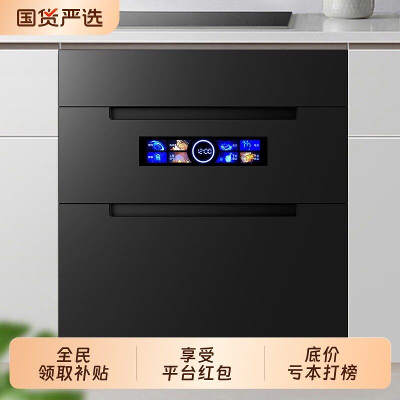 好太太嵌入式消毒柜家用消毒碗柜小型三层128L免沥水餐具碗筷