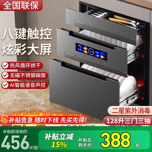 惠普好太太消毒柜家用小型嵌入式三层厨房母婴玩具紫外线碗筷碗柜