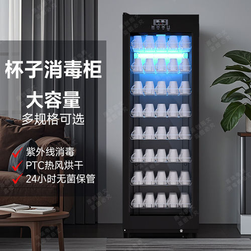 茶杯消毒柜小型家用台式杯子商用烘干紫外线立式大容量办公室酒店