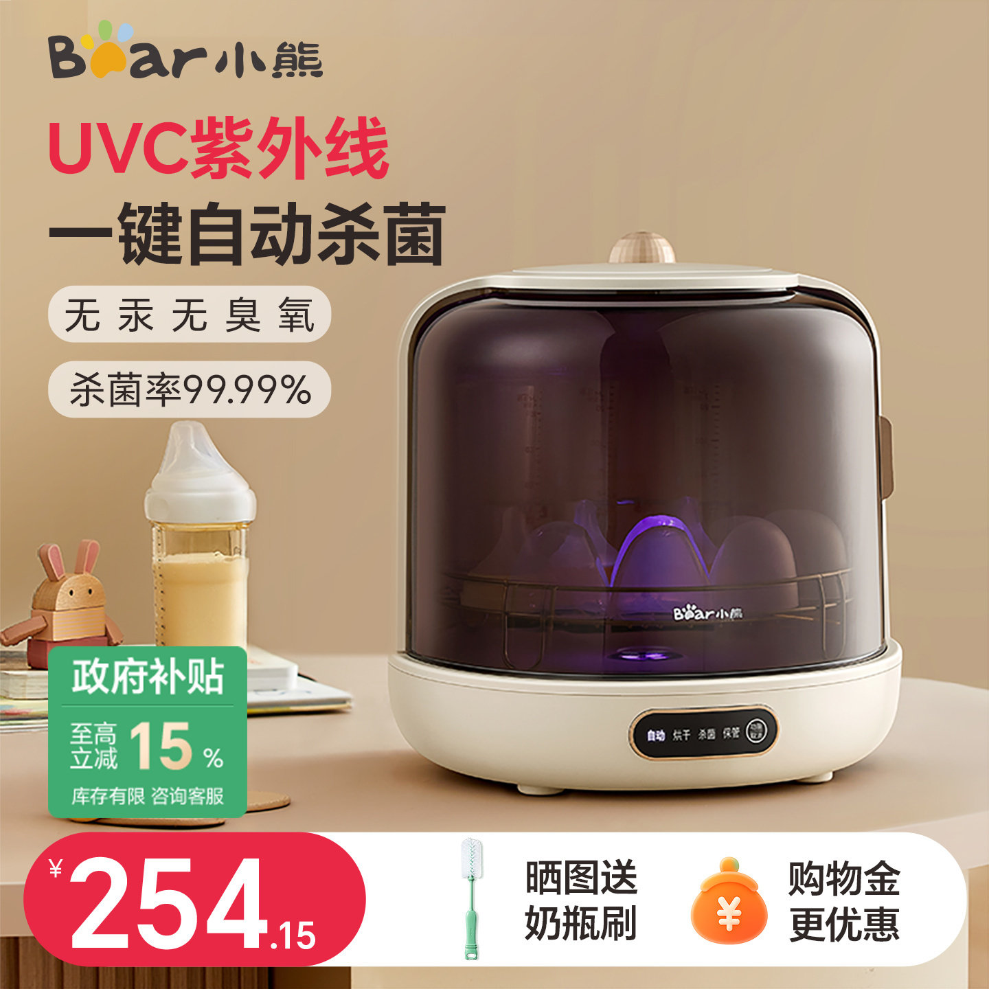 小熊婴儿奶瓶消毒器家用小型带烘干二合一体机宝宝专用碗柜消毒锅