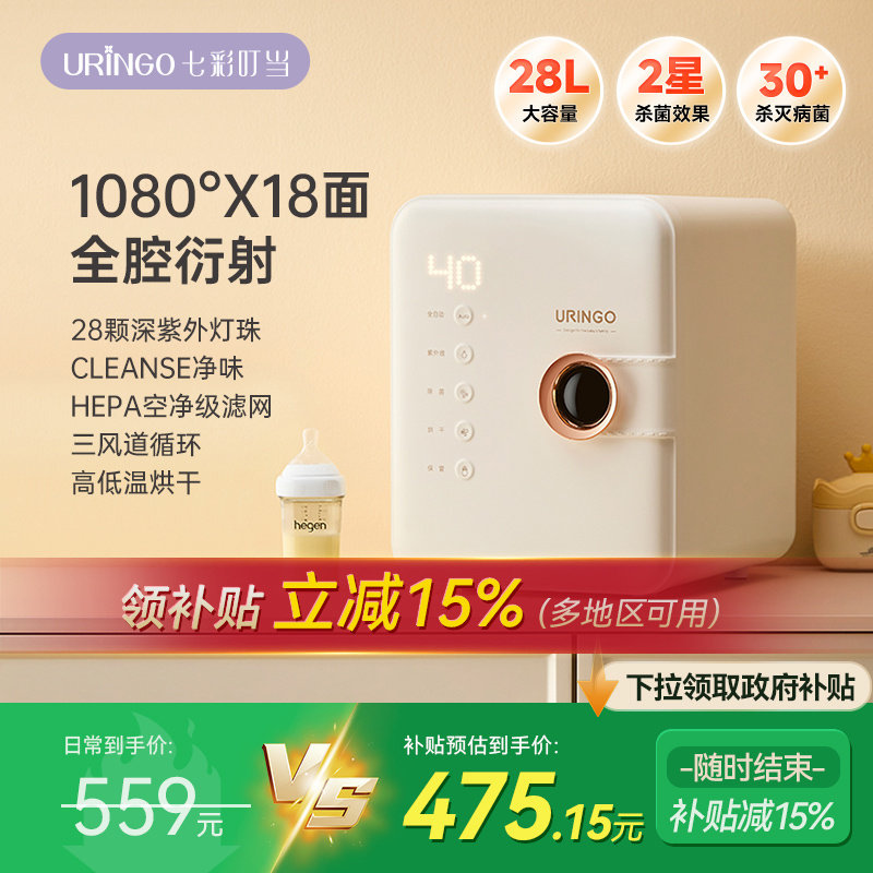 七彩叮当婴儿奶瓶消毒器等离子机烘干二合一宝宝专用紫外线消毒柜