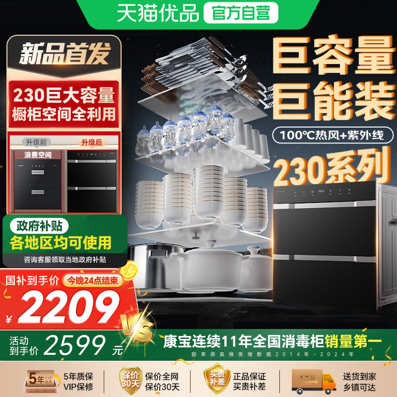 康宝巨量消毒柜嵌入式家用厨房碗筷烘干一体四层内嵌碗柜母婴新款