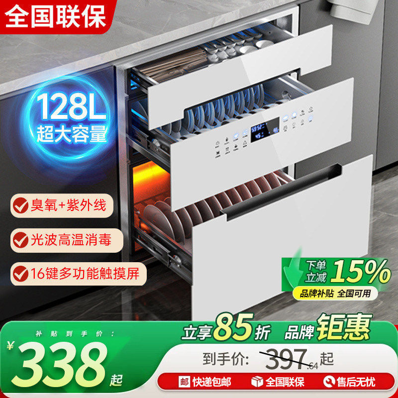 航仪好太太消毒柜家用嵌入式小型厨房消毒碗柜架家庭高温消毒碗架